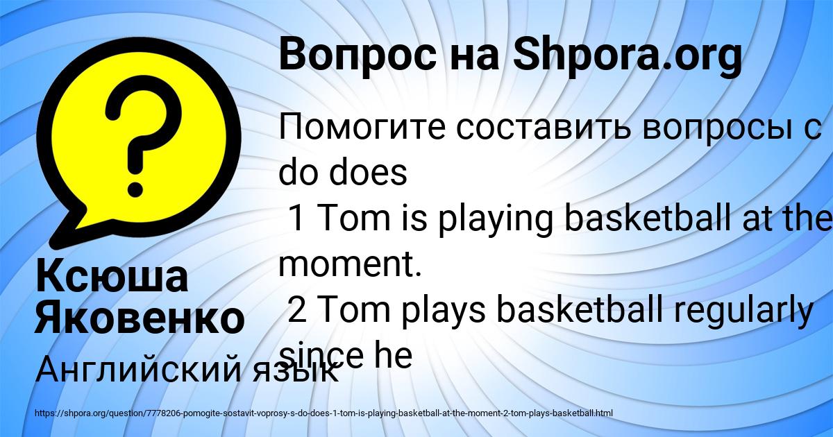 Картинка с текстом вопроса от пользователя Ксюша Яковенко