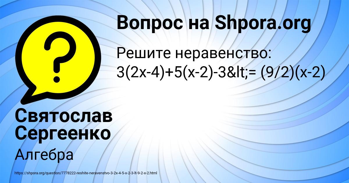 Картинка с текстом вопроса от пользователя Святослав Сергеенко