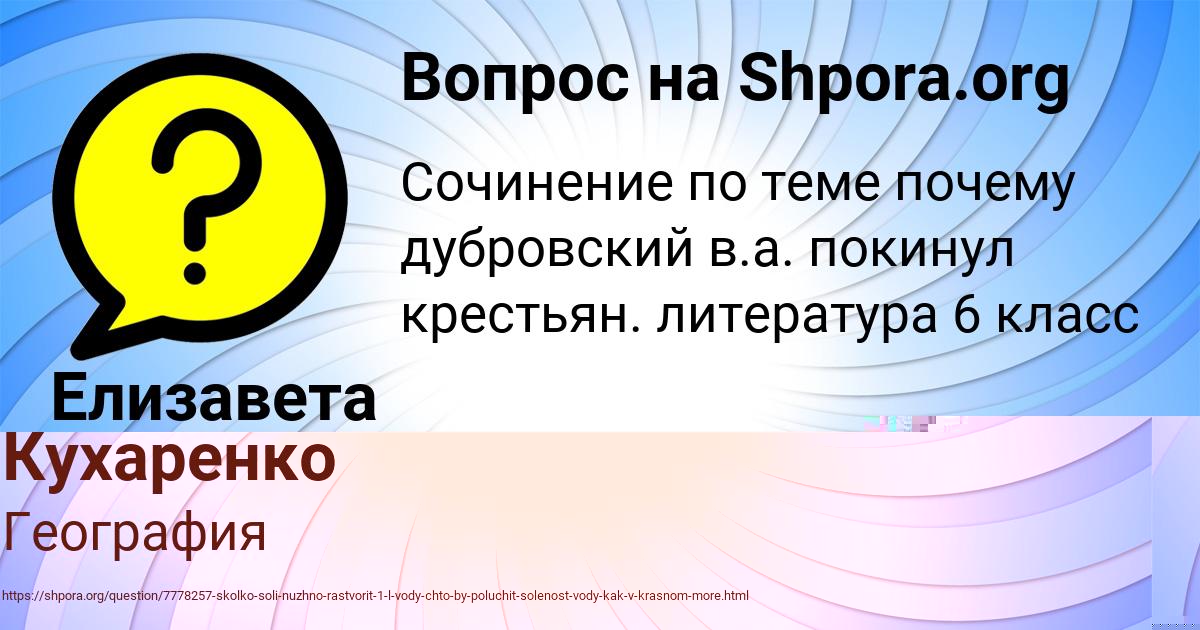 Картинка с текстом вопроса от пользователя Елена Кухаренко