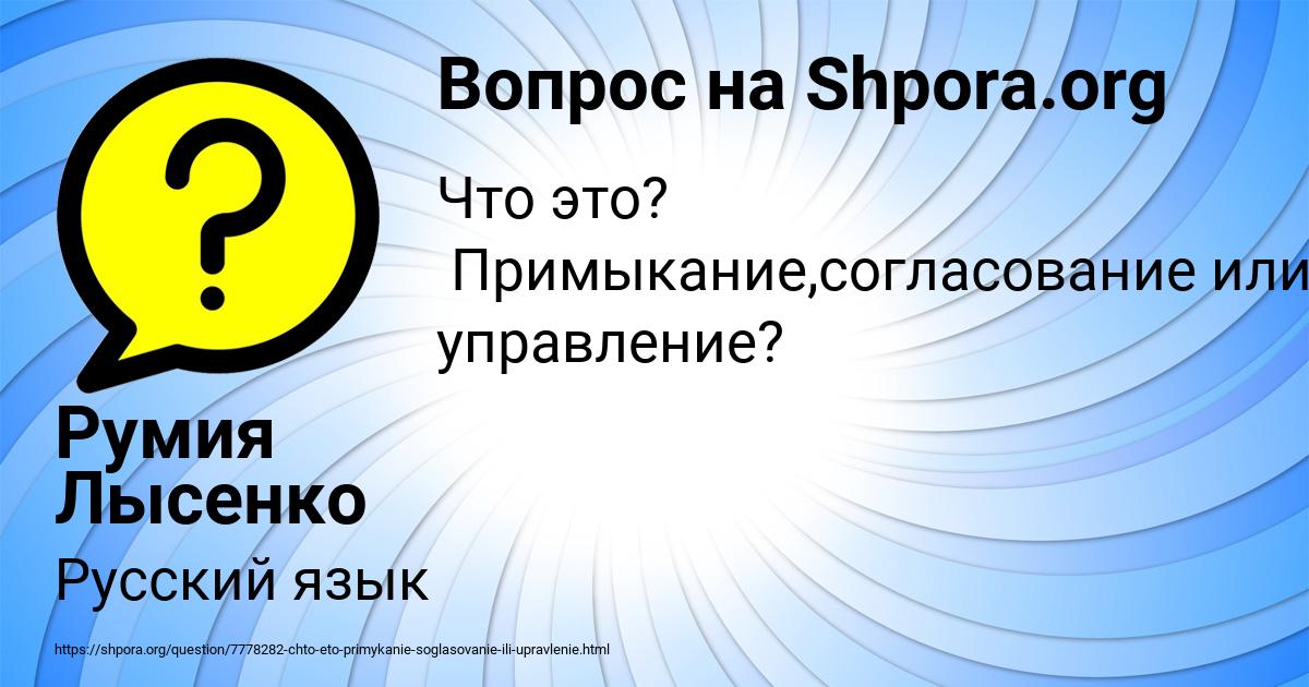 Картинка с текстом вопроса от пользователя Румия Лысенко