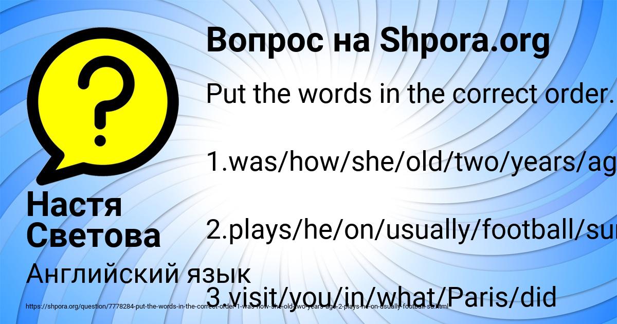 Картинка с текстом вопроса от пользователя Настя Светова
