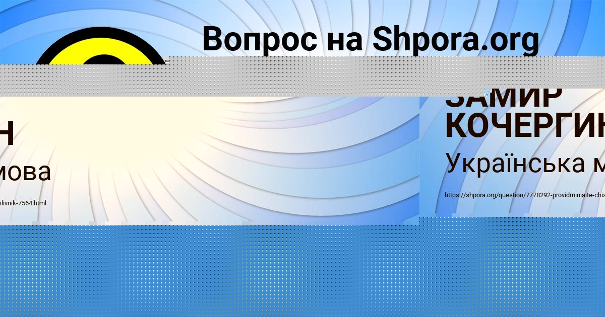 Картинка с текстом вопроса от пользователя ЗАМИР КОЧЕРГИН