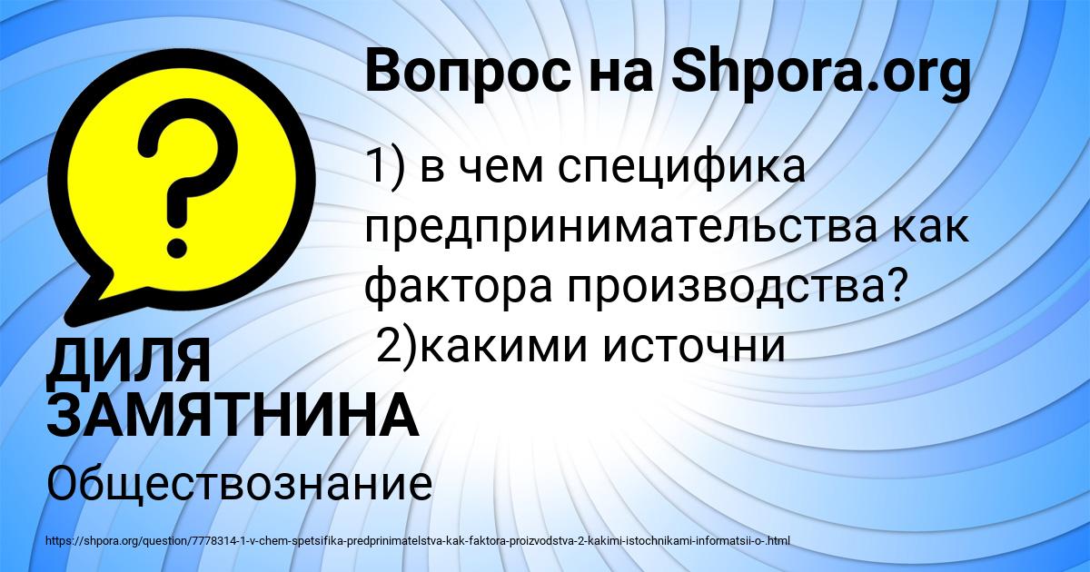 Картинка с текстом вопроса от пользователя ДИЛЯ ЗАМЯТНИНА
