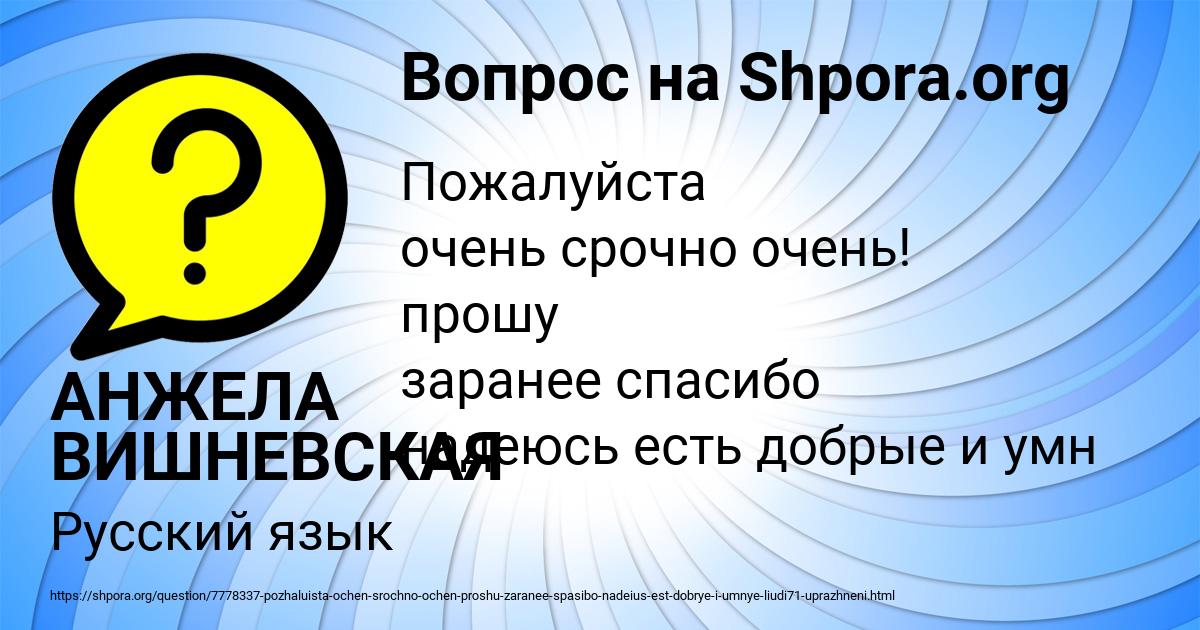 Картинка с текстом вопроса от пользователя АНЖЕЛА ВИШНЕВСКАЯ