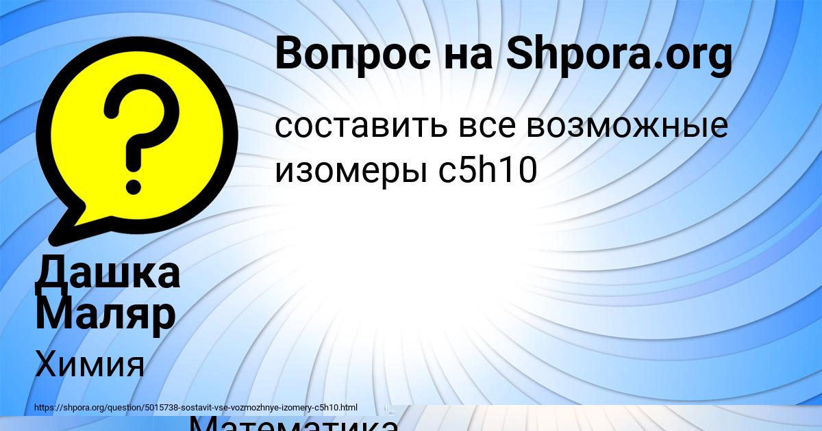 Картинка с текстом вопроса от пользователя Коля Гоков
