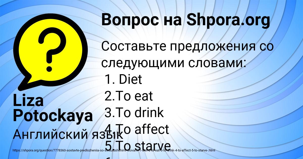 Картинка с текстом вопроса от пользователя Liza Potockaya