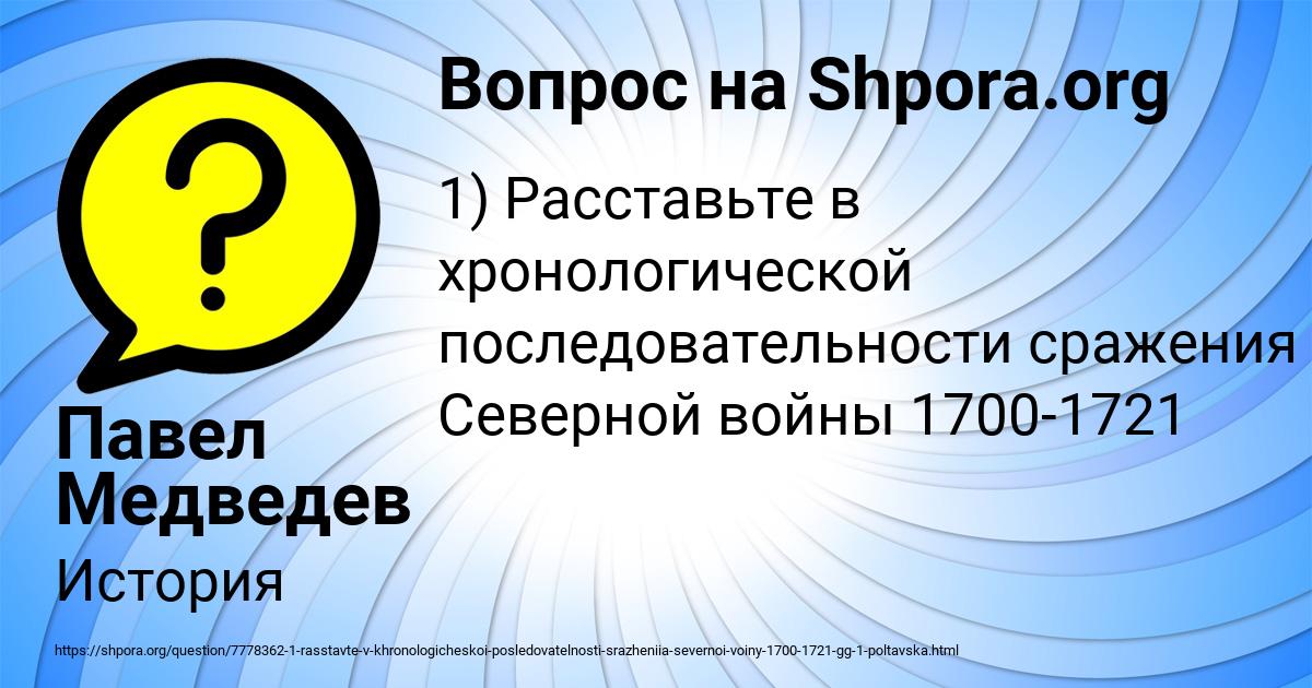 Картинка с текстом вопроса от пользователя Павел Медведев
