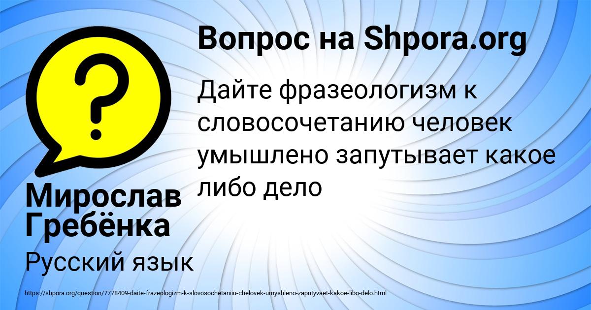 Картинка с текстом вопроса от пользователя Мирослав Гребёнка