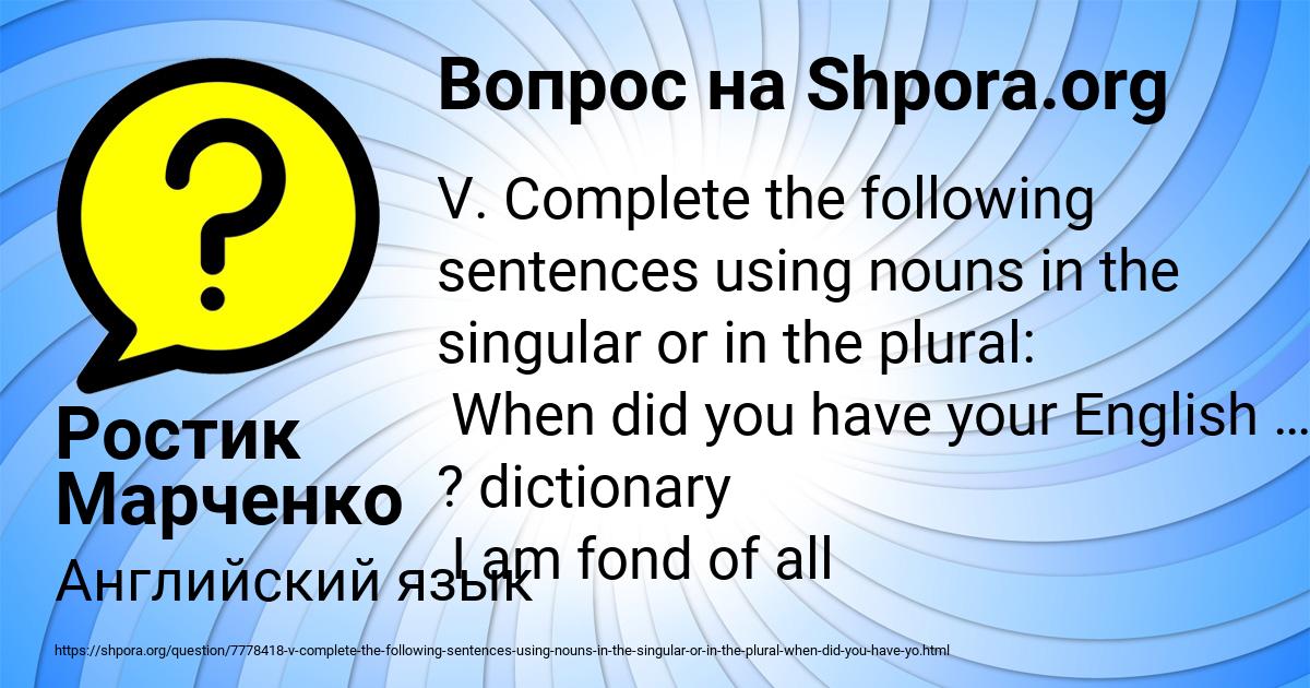 Картинка с текстом вопроса от пользователя Ростик Марченко