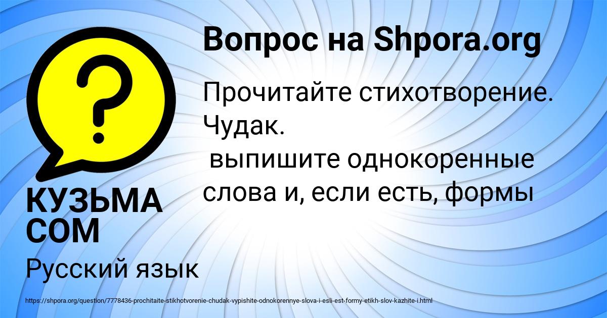 Картинка с текстом вопроса от пользователя КУЗЬМА СОМ