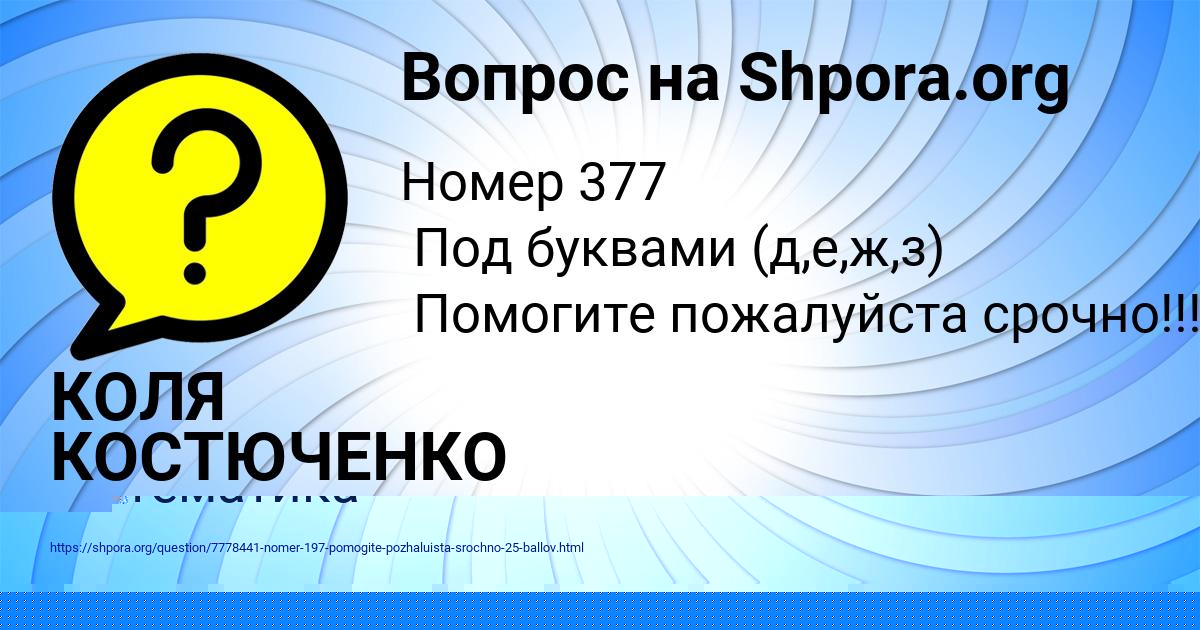 Картинка с текстом вопроса от пользователя Уля Власова