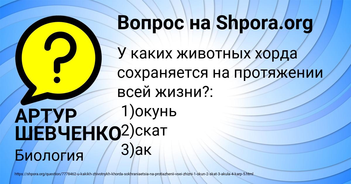Картинка с текстом вопроса от пользователя АРТУР ШЕВЧЕНКО