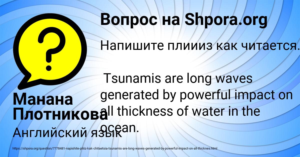 Картинка с текстом вопроса от пользователя Манана Плотникова