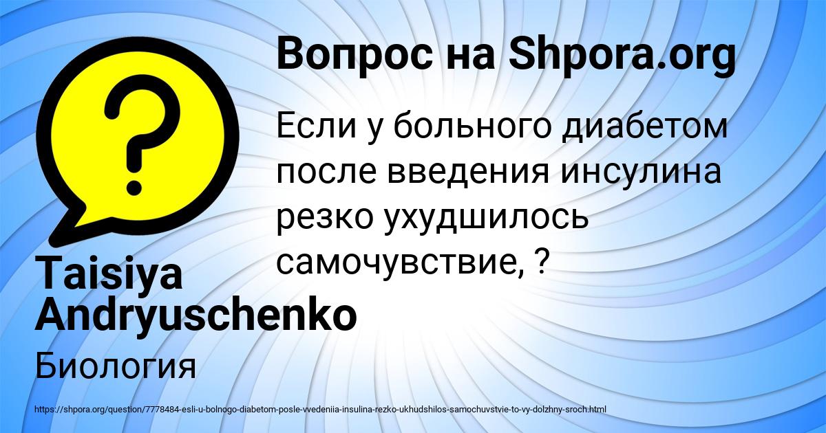 Картинка с текстом вопроса от пользователя Taisiya Andryuschenko