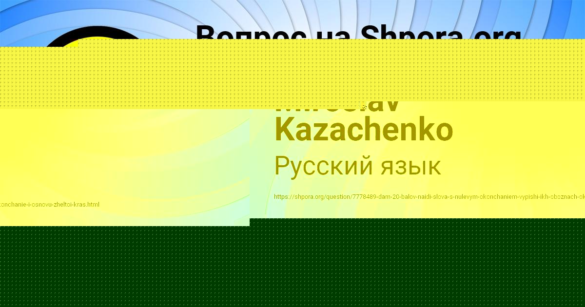 Картинка с текстом вопроса от пользователя Miroslav Kazachenko