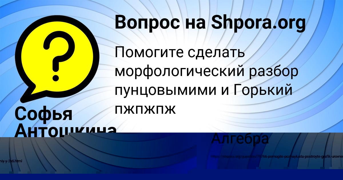 Картинка с текстом вопроса от пользователя Алёна Лещенко