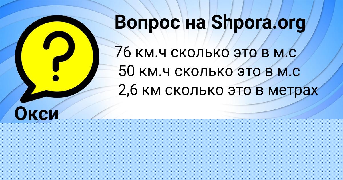 Картинка с текстом вопроса от пользователя Ярослава Поваляева