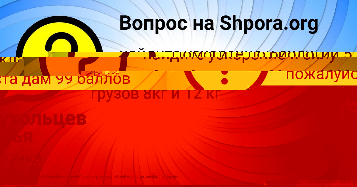 Картинка с текстом вопроса от пользователя FEDYA ZOLIN