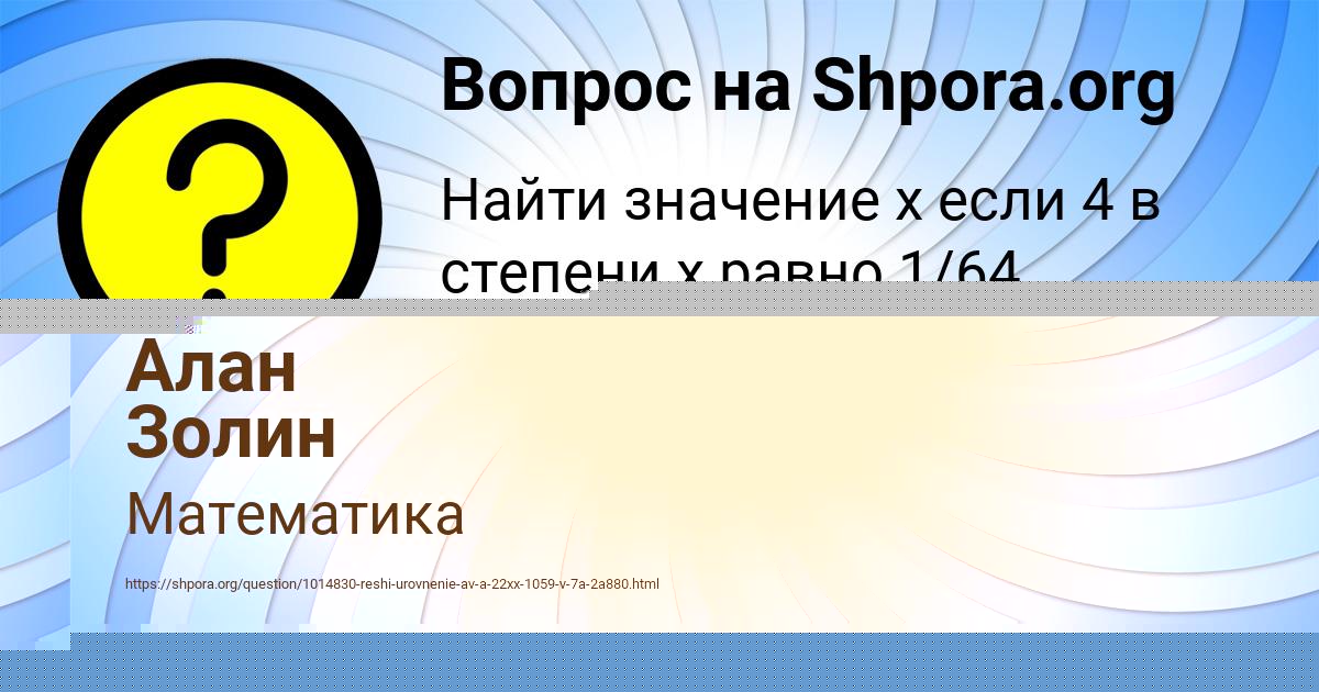 Картинка с текстом вопроса от пользователя КИРА МОСКАЛЕНКО