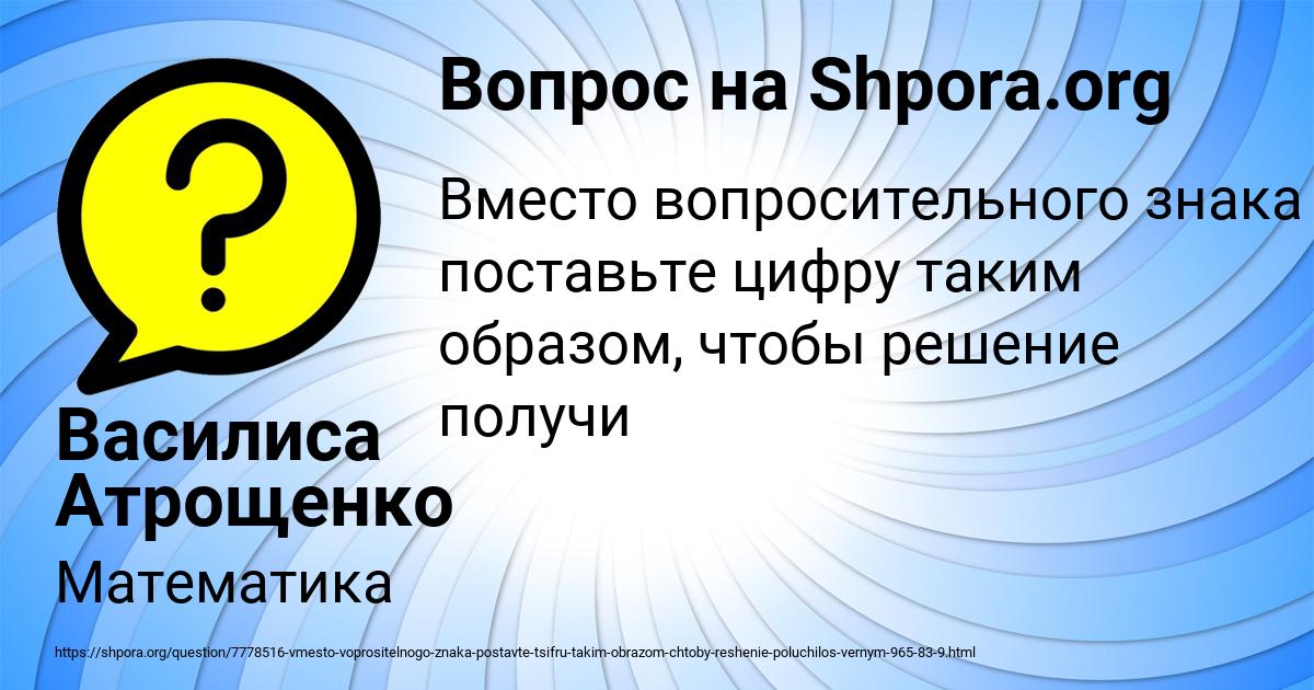 Картинка с текстом вопроса от пользователя Василиса Атрощенко