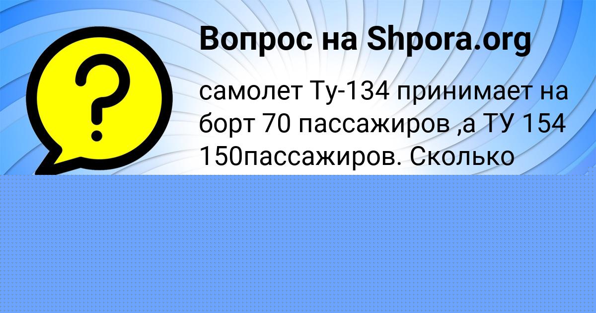 Картинка с текстом вопроса от пользователя РОСТИСЛАВ ПРОХОРЕНКО