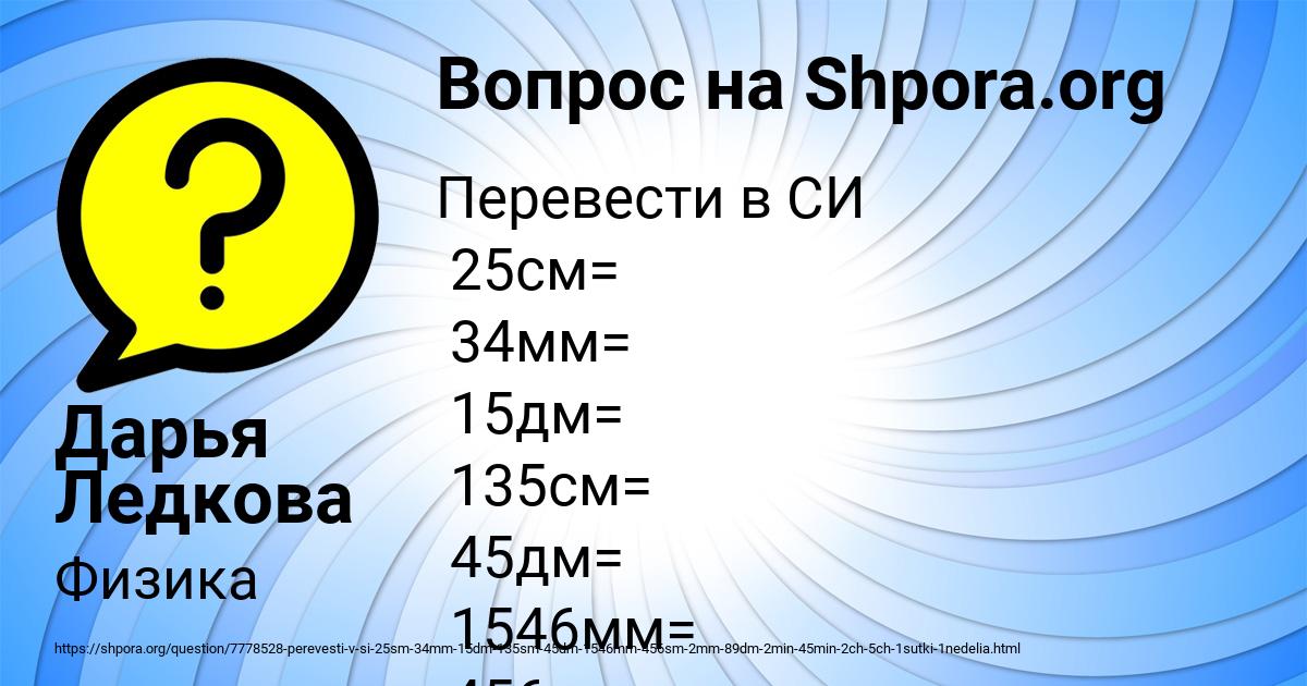 Картинка с текстом вопроса от пользователя Дарья Ледкова