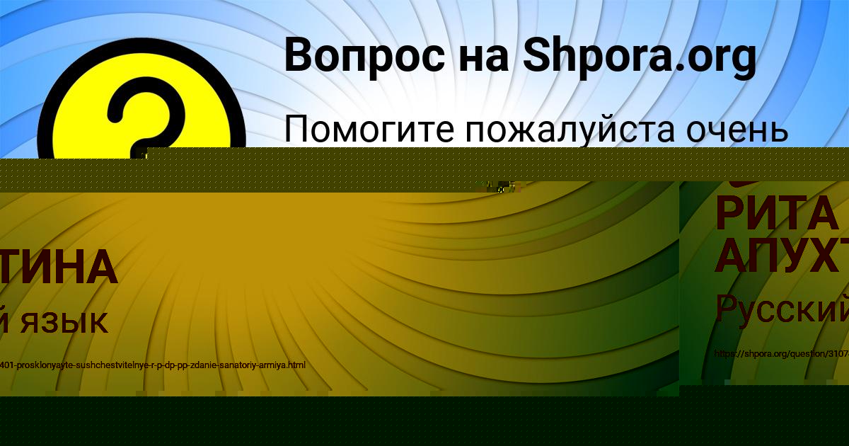 Картинка с текстом вопроса от пользователя Татьяна Шевчук