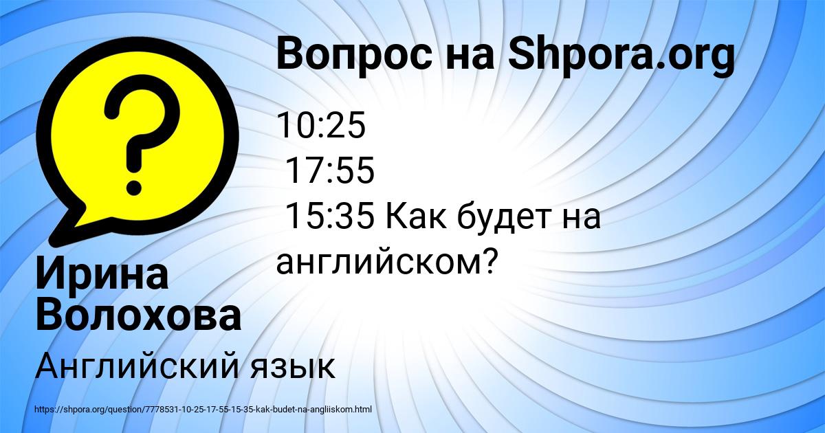 Картинка с текстом вопроса от пользователя Ирина Волохова