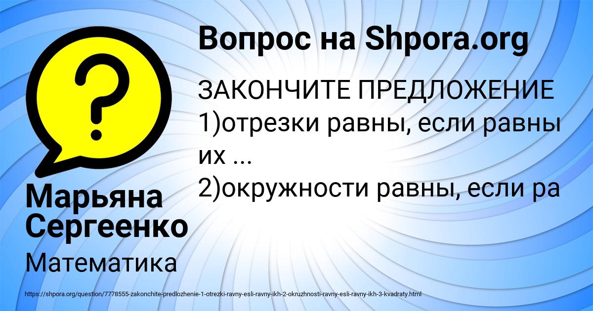Картинка с текстом вопроса от пользователя Марьяна Сергеенко