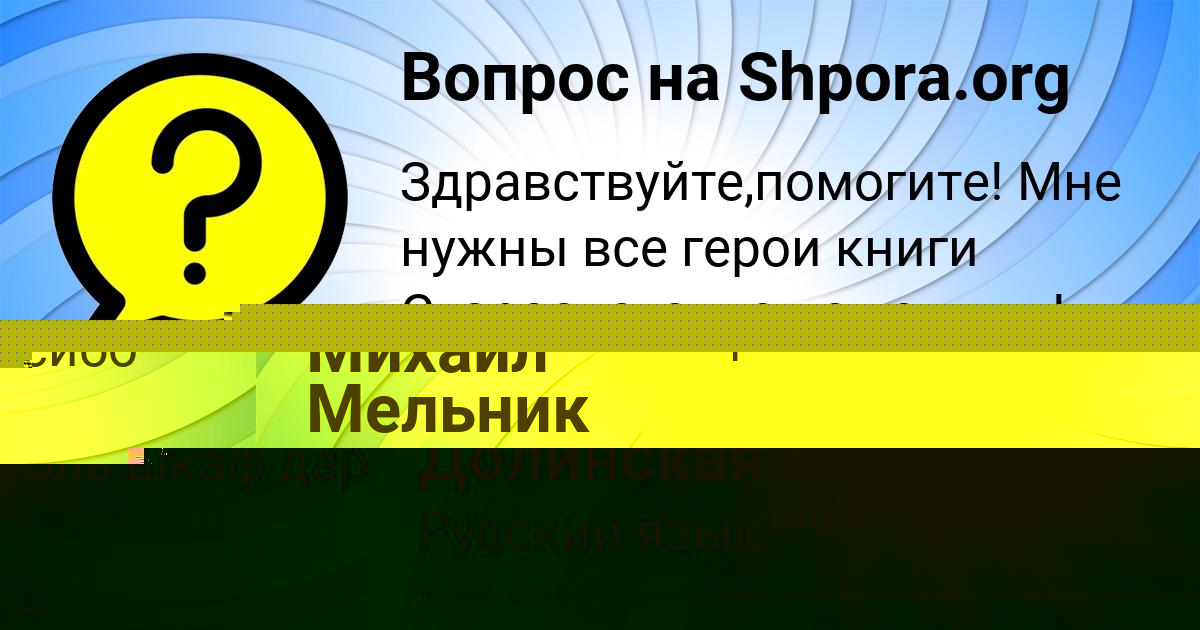 Картинка с текстом вопроса от пользователя Даня Воронов