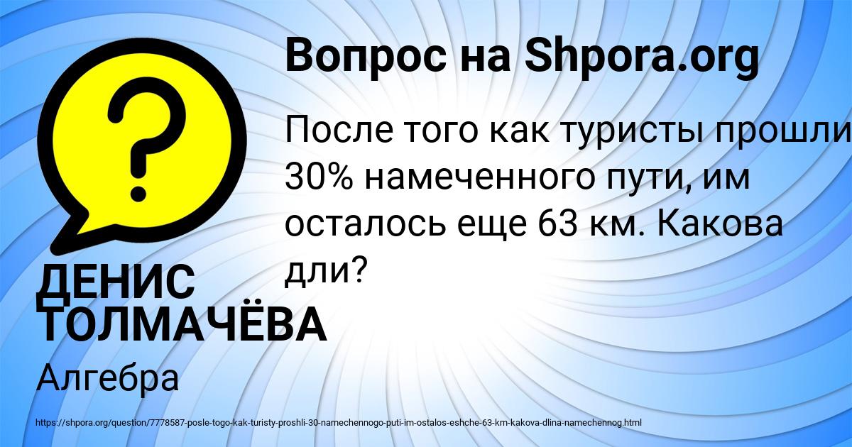 Картинка с текстом вопроса от пользователя ДЕНИС ТОЛМАЧЁВА