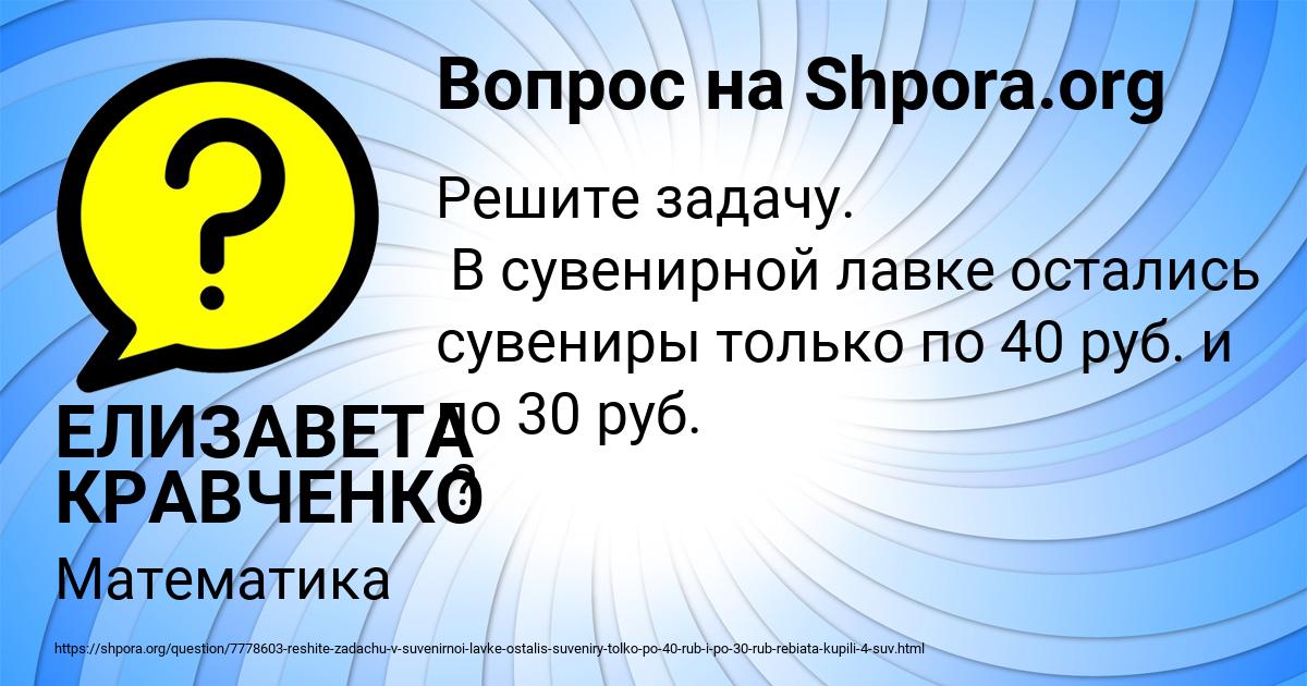 Картинка с текстом вопроса от пользователя ЕЛИЗАВЕТА КРАВЧЕНКО