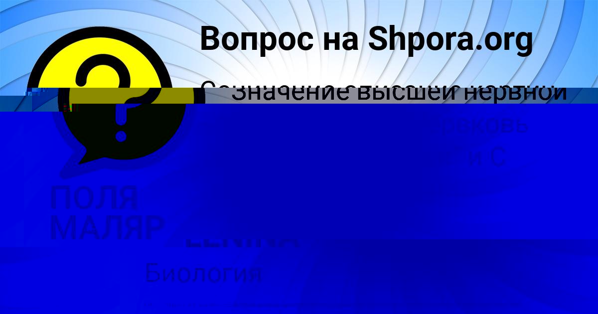 Картинка с текстом вопроса от пользователя ПОЛЯ МАЛЯР