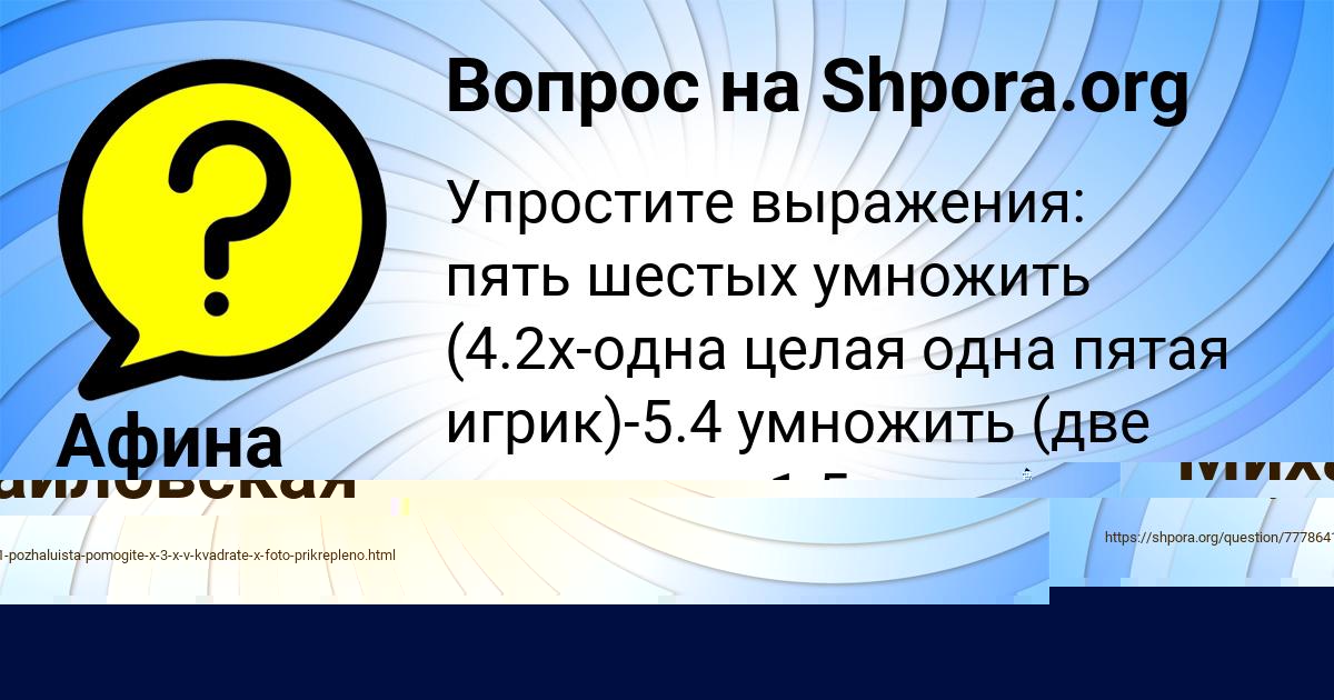 Картинка с текстом вопроса от пользователя ЛЕНА ОРЕХОВА