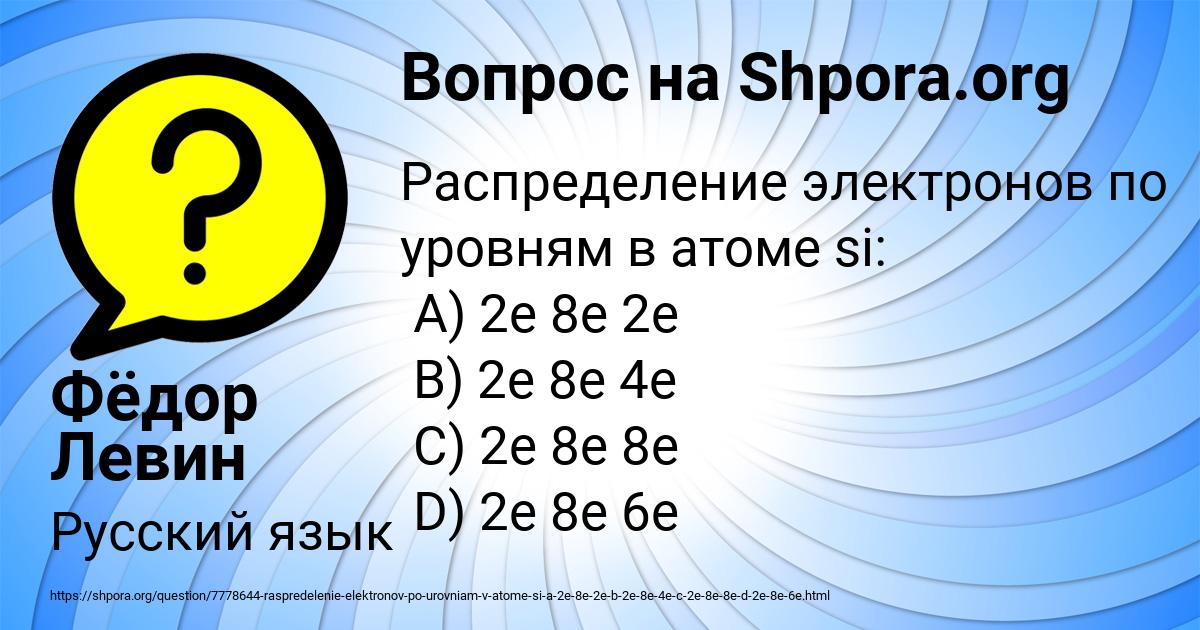 Картинка с текстом вопроса от пользователя Фёдор Левин