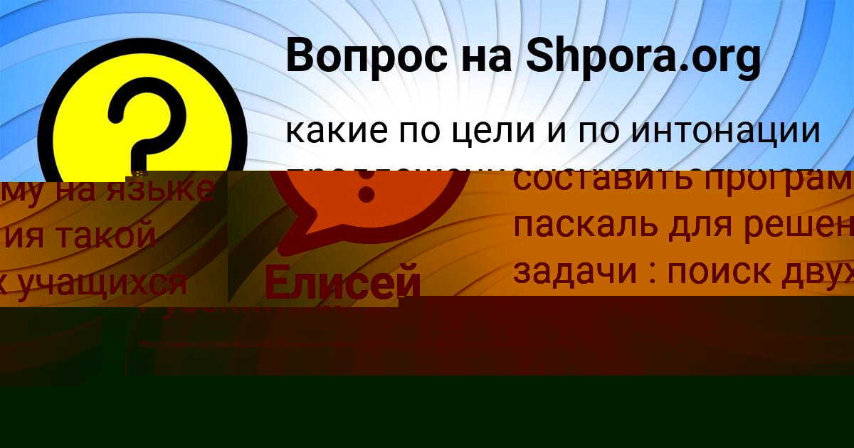 Картинка с текстом вопроса от пользователя Саида Грузинова