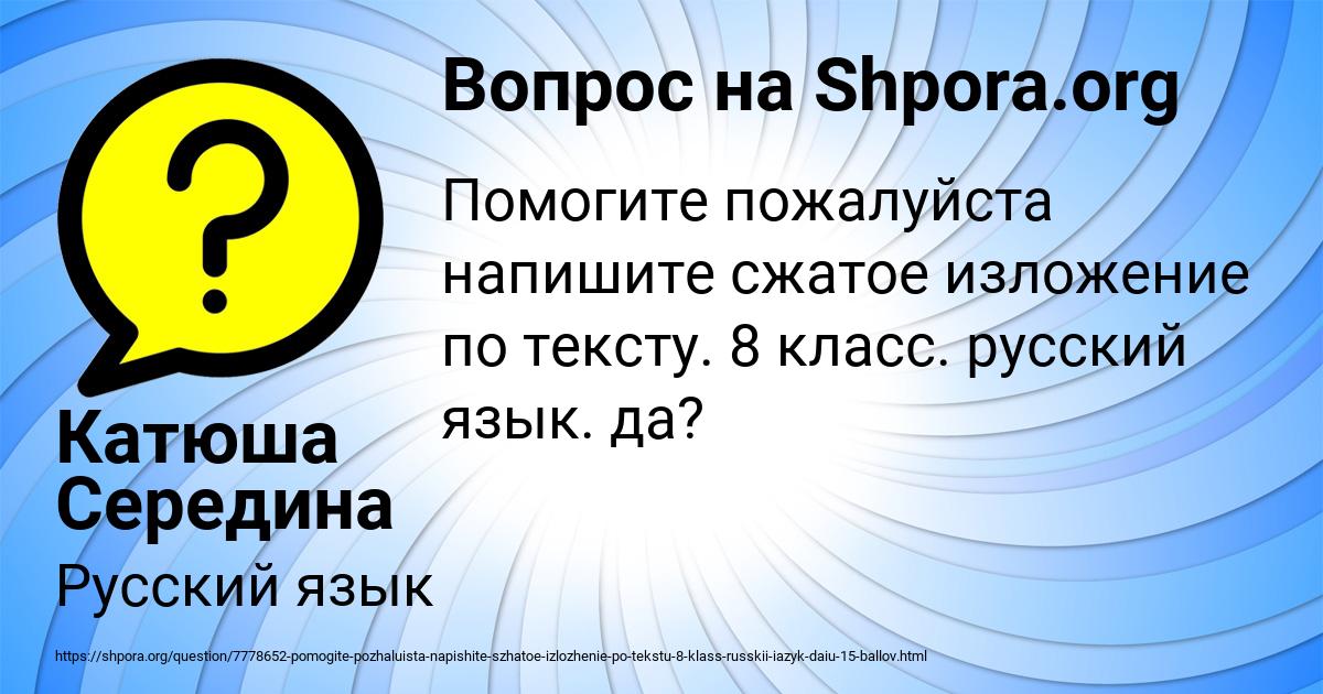 Картинка с текстом вопроса от пользователя Катюша Середина