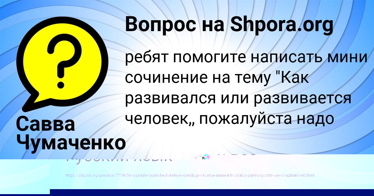 Картинка с текстом вопроса от пользователя Аврора Дорошенко