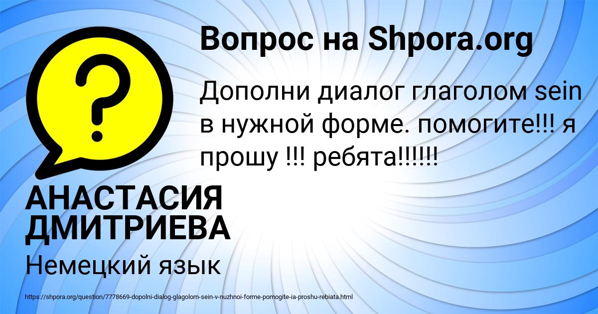 Картинка с текстом вопроса от пользователя АНАСТАСИЯ ДМИТРИЕВА