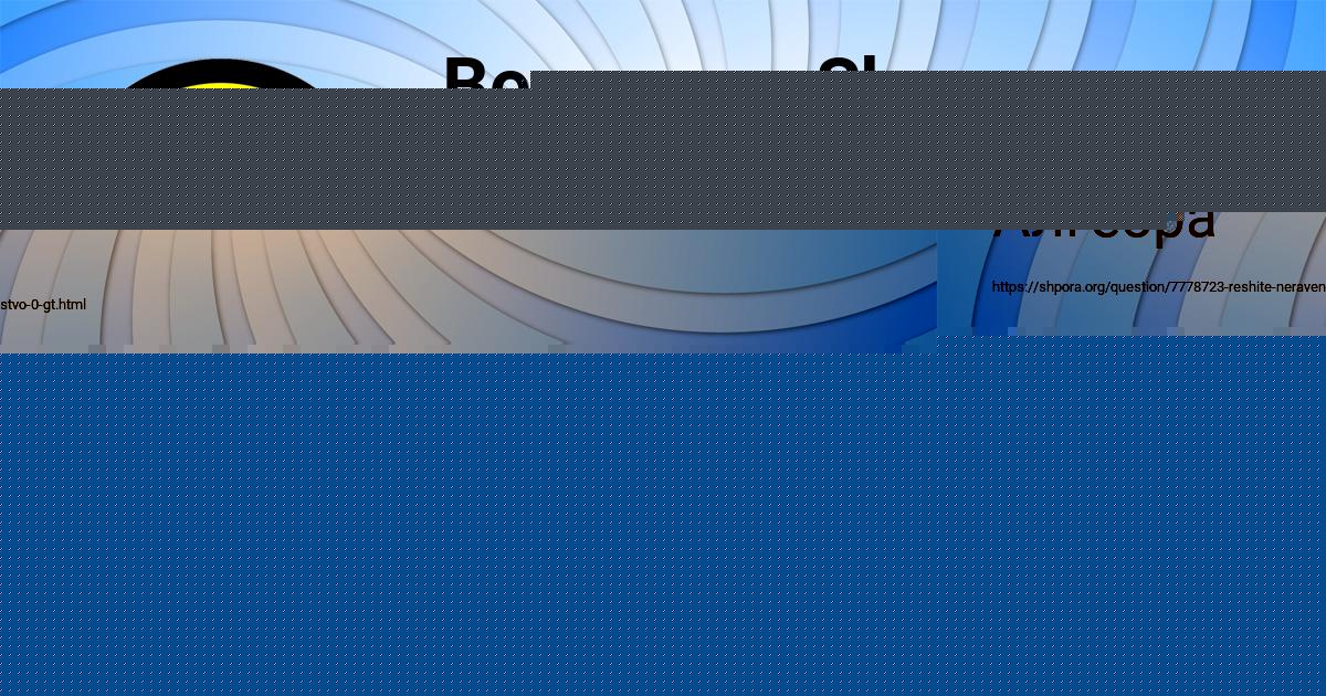 Картинка с текстом вопроса от пользователя Тахмина Лапшина