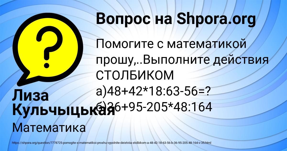 Картинка с текстом вопроса от пользователя Лиза Кульчыцькая