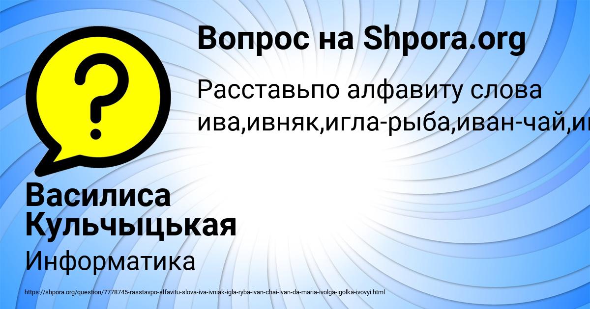 Картинка с текстом вопроса от пользователя Василиса Кульчыцькая