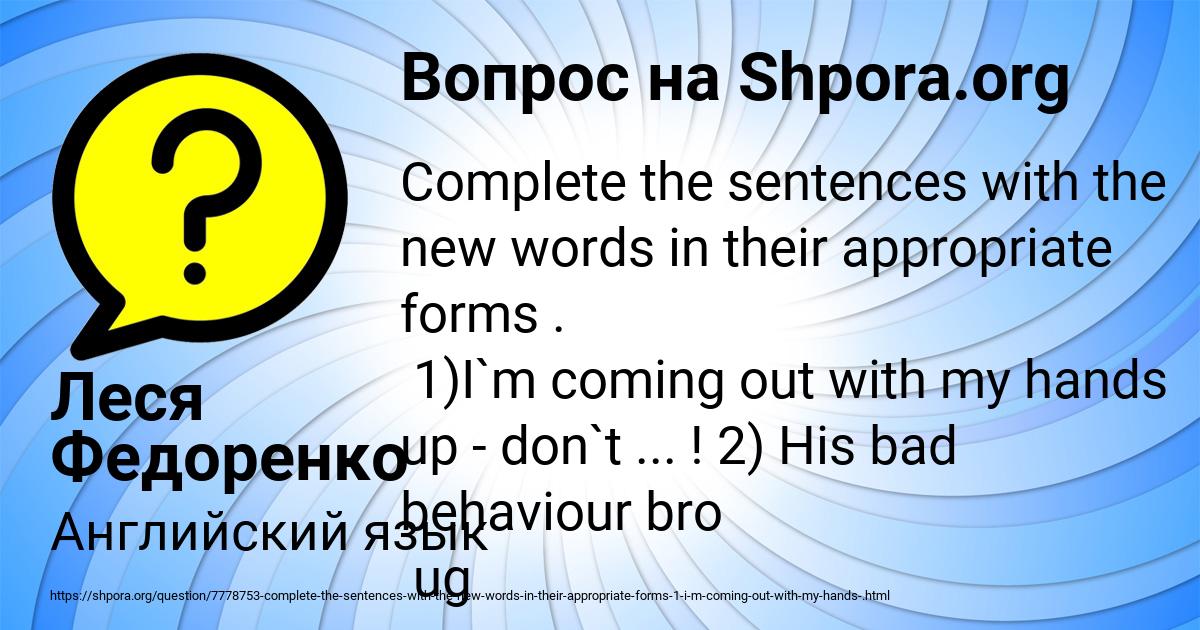 Картинка с текстом вопроса от пользователя Леся Федоренко