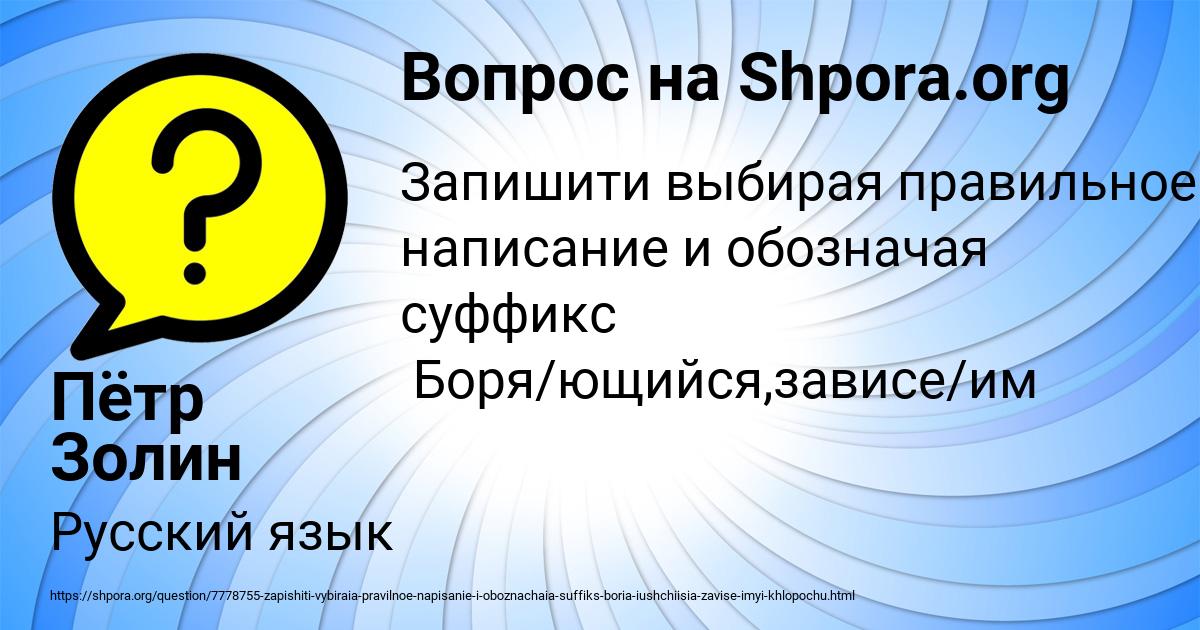 Картинка с текстом вопроса от пользователя Пётр Золин