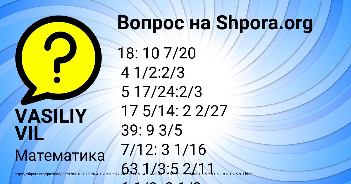 Картинка с текстом вопроса от пользователя VASILIY VIL