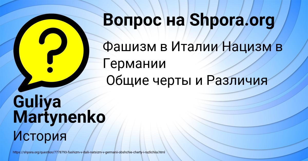 Картинка с текстом вопроса от пользователя Guliya Martynenko