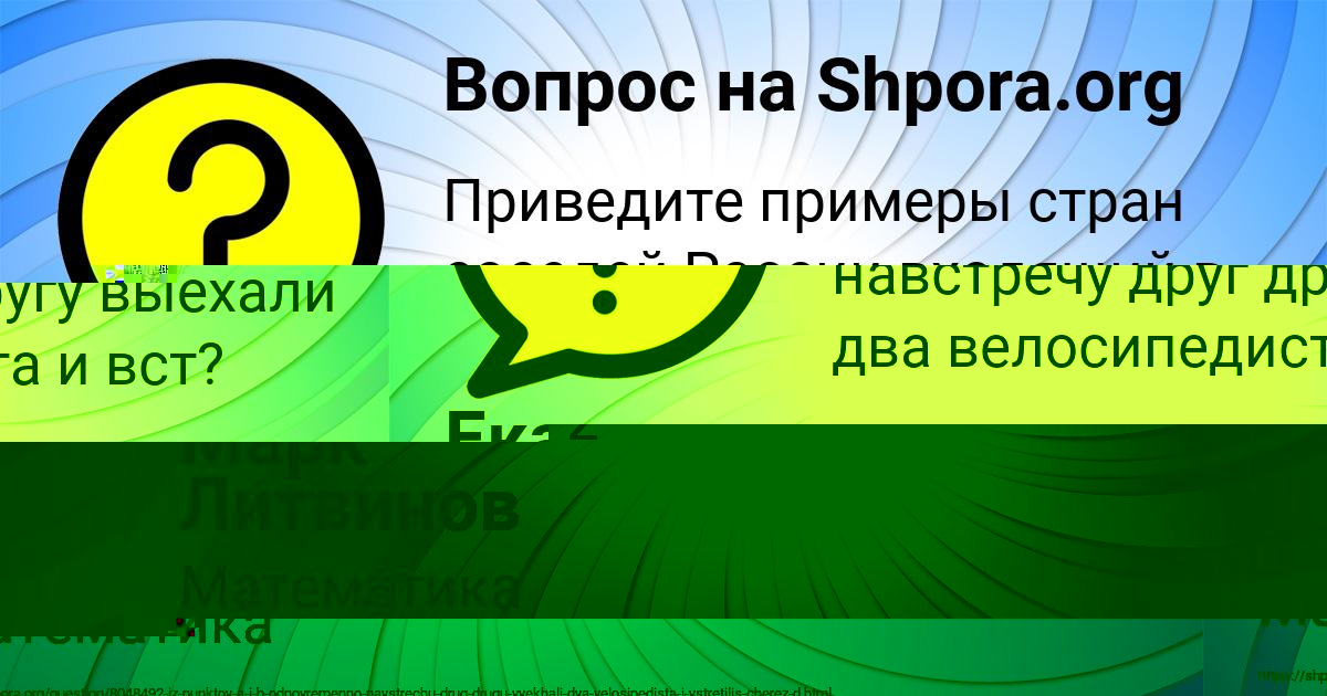 Картинка с текстом вопроса от пользователя Даня Гришин