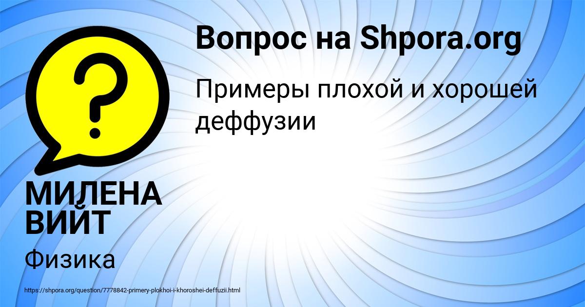 Картинка с текстом вопроса от пользователя МИЛЕНА ВИЙТ