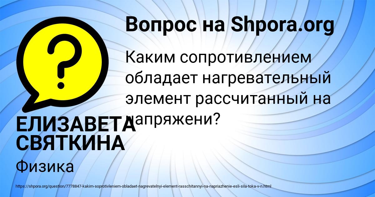 Картинка с текстом вопроса от пользователя ЕЛИЗАВЕТА СВЯТКИНА