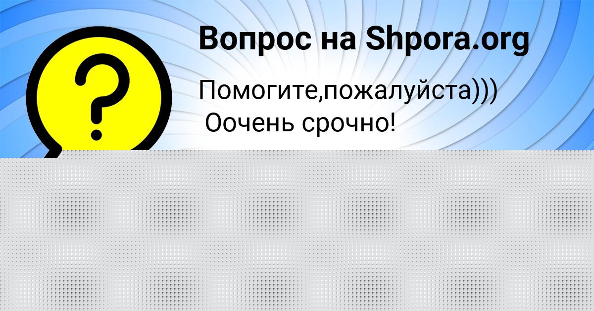 Картинка с текстом вопроса от пользователя дд ззз